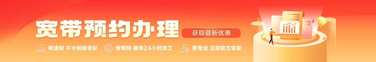 凤山宽带在线办理入口